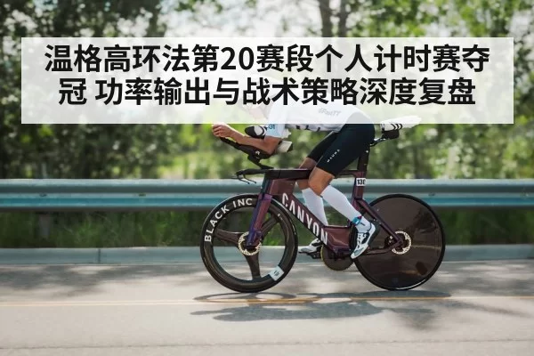 Jonas Vingegaard time trial