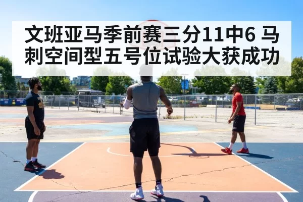 basketball three point shooting