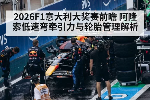 formula one tires pit stop