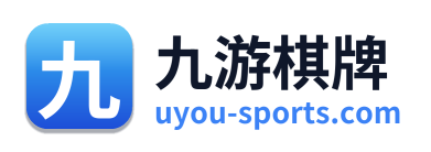 九游棋牌